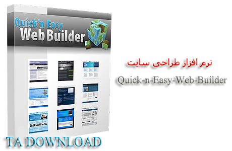  طراحی وب بدونه برنامه نویسی Quick ‘n Easy Web Builder
